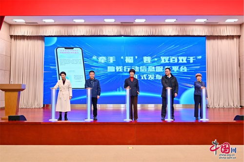 成都殘聯召開“牽手福蓉·雙百雙千”助殘行動推進會，武漢信息技術咨詢服務助力擴圈擴容與服務上線
