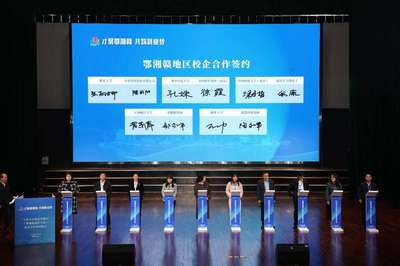 千校萬企供需對接會鄂湘贛專場在漢舉辦，武漢信息技術咨詢服務成對接熱點