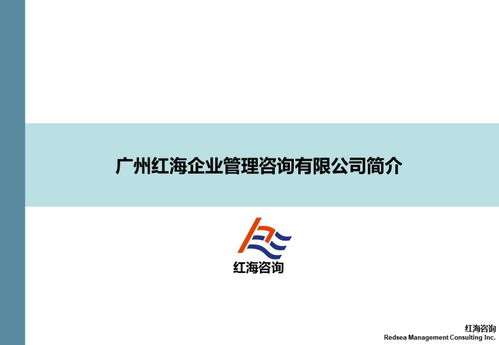 企業管理咨詢為何青睞駐場式服務？——深度剖析其獨特價值